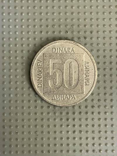 2026年第41场各国散币拍卖（总第191场） - 南斯拉夫1988年50第纳尔