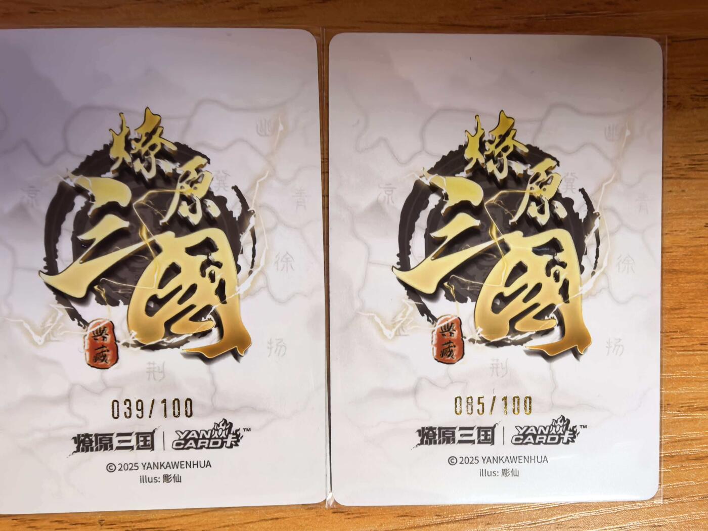 阳大大卡牌拍卖第107期（持续收拍品，周五晚上九点截拍，进群福利早知道）