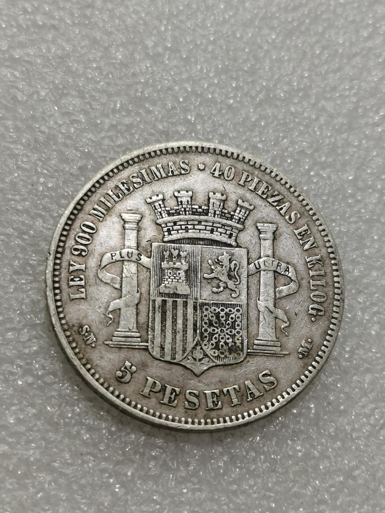 天下钱庄专场欢迎参拍 西班牙拿花双柱银币