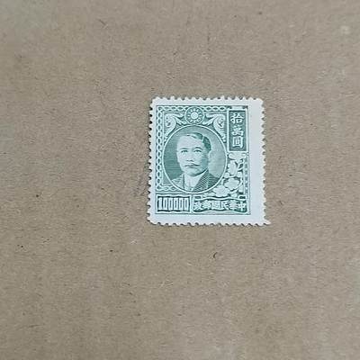 PCAI钱币  30-792  邮票小专场 - 孙像