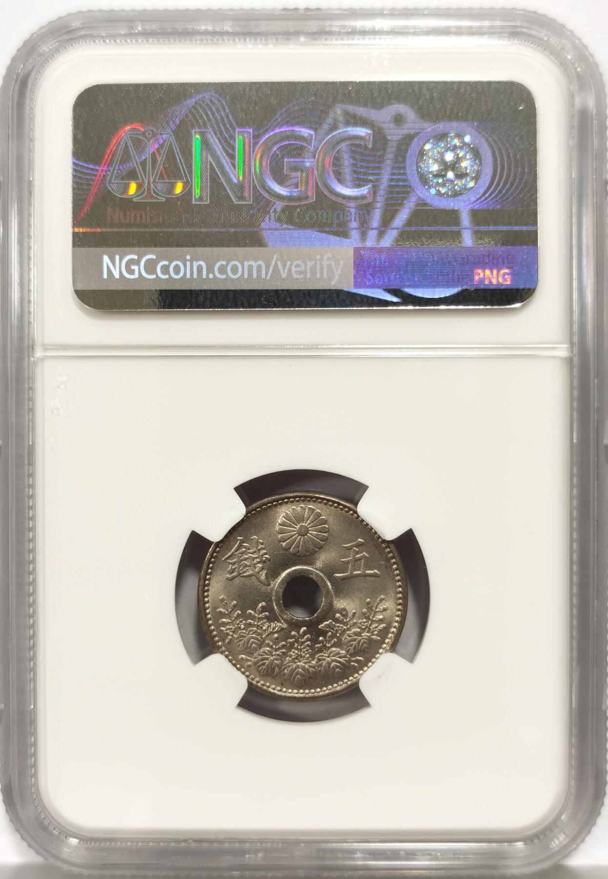 博洋堂世界钱币拍卖第167期（全场包邮） NGC MS66 日本大正九年（1920）五钱镍币，极品高分