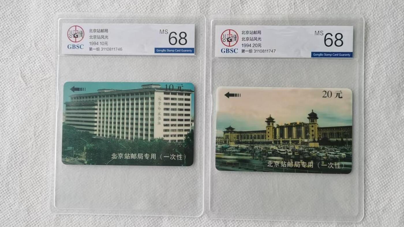 【琪哥网】评级磁卡综合场(138）