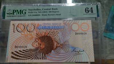 世界钱币～微拍第242期暨2026年第23期  老库存每款各1-2张清仓低价起拍 - 1983年塞舌尔100卢比 超小号000020 PMG64