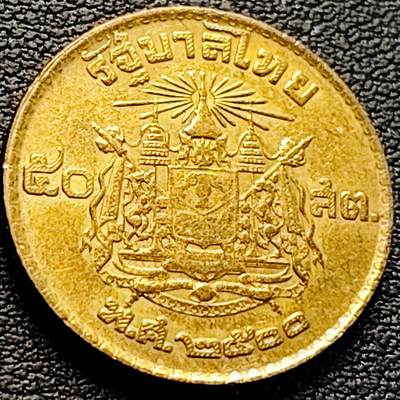 泉币菌-第218场-拍品多 请提前出价 - 泰国50萨当 1957年铝青铜币 23mm 