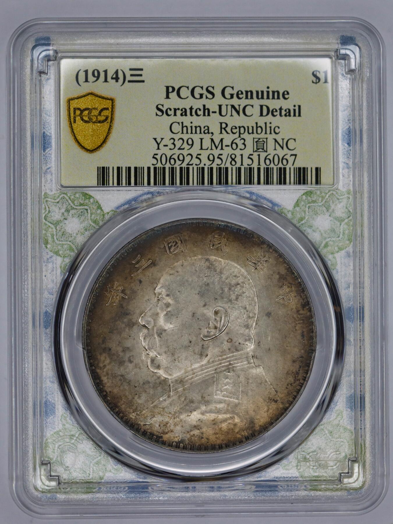 观钱 近现代机制币拍卖No.006（全场顺丰包邮，不区分偏远地区） 