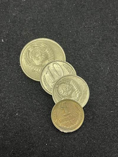 限时免佣！春季钱币邮票杂项专场拍卖-第二期 - 前苏联硬币一组