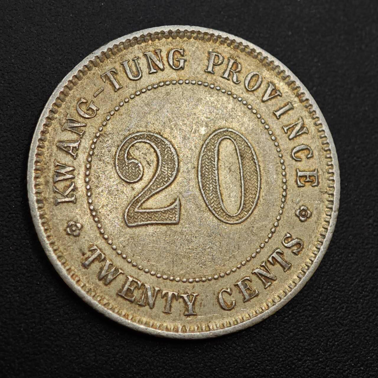 【淘币小摊】实时拍第八百八十五拍   小银币场    每周一统一发货 中华民国九年广东省造贰毫银币