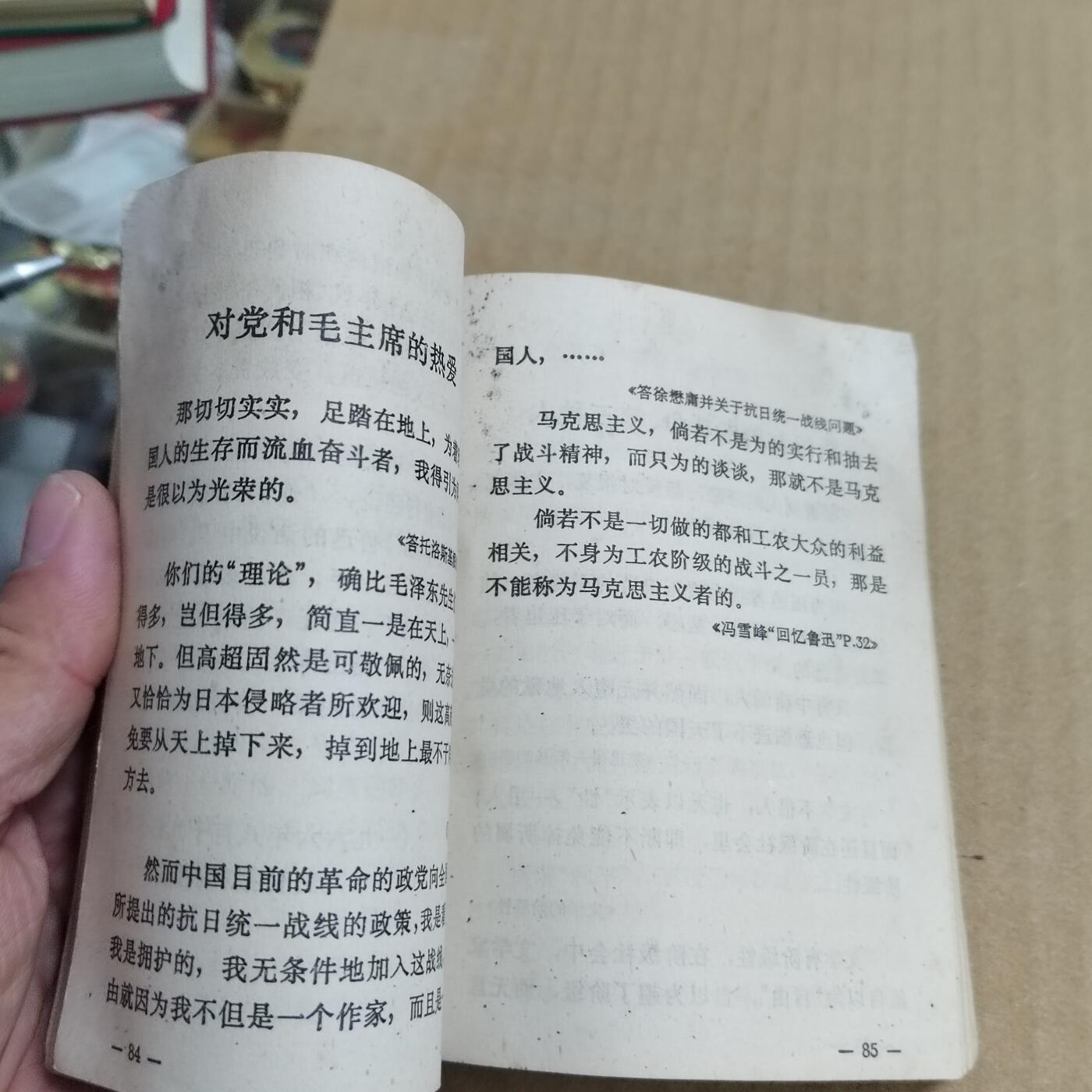 PCAI钱币  31-793  钱币书籍小专场 六七十年代老书