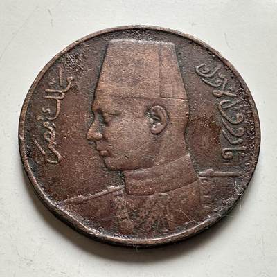 🌹外币初藏🌹🐯2026年第35场   每周二四六晚8️⃣点 接代拍 - 埃及 AH 1357 (1938年) 法鲁克 1米利姆 铜币 