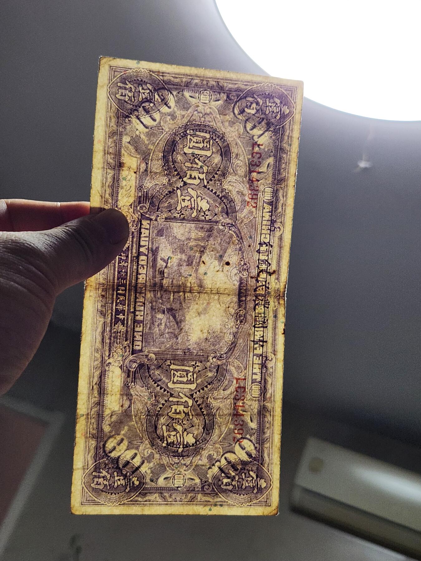 3月30号晚上8点 中外纸币自动截拍第49场