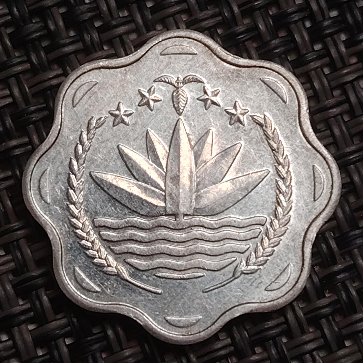 布加迪🐬～世界钱币(上海)🌾第 284 期 /  各国套币和散币 孟加拉国🇧🇩 1981年 10派沙 FAO纪念币