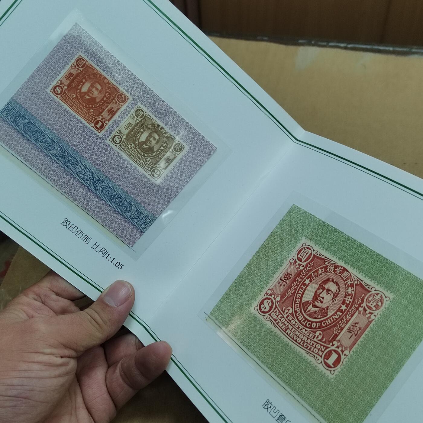 PCAI钱币  31-793  钱币书籍小专场 上海西安印钞厂 镀金邮票带纪念片