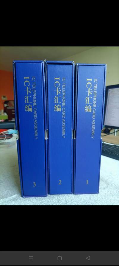 易卡拍卖第87期 - IC—1——75电总DZ版大全套。电总原册，（极具收藏价值，近两年来虽然卡市低迷。但该品种市场很少露面）全新卡。收藏级品相。如图所示！