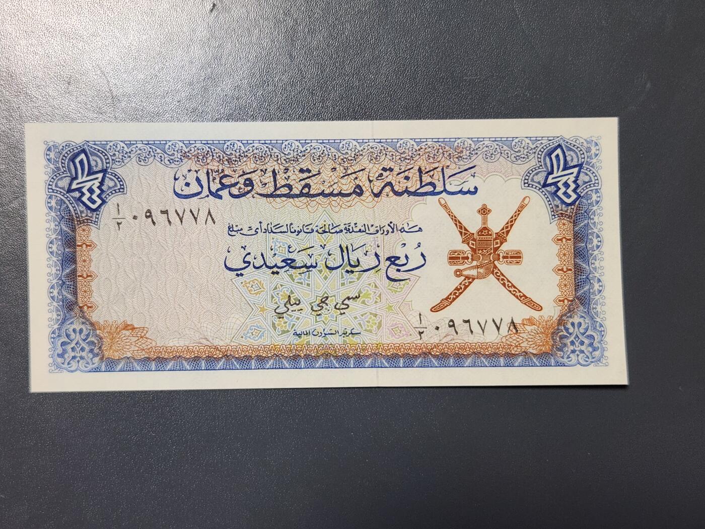 3月30号晚上8点 中外纸币自动截拍第49场 阿曼新品稀少面值