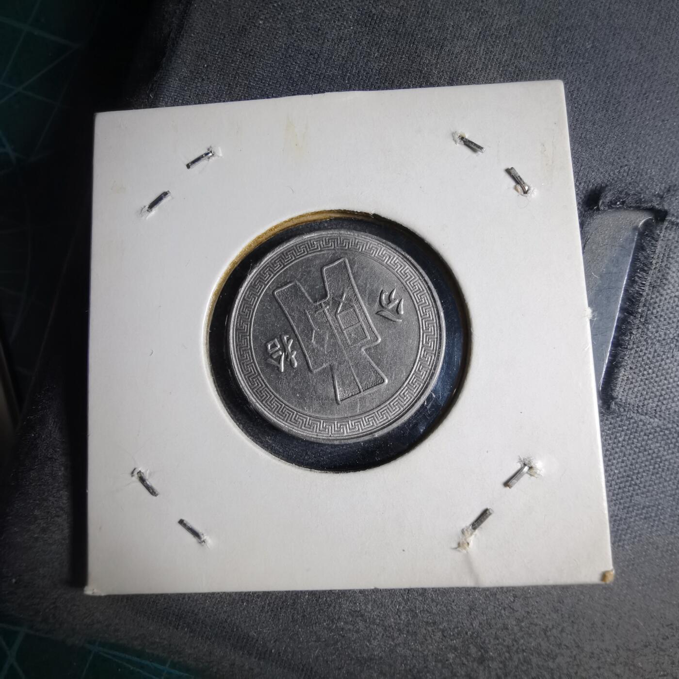 沼泽如烟--第1040场 民国二十五年十分