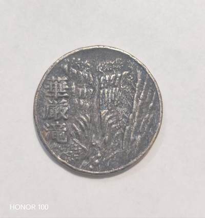 纪念章/纪念币 - 日本高冈（TAKAOKA）纪念币/纪念章详解