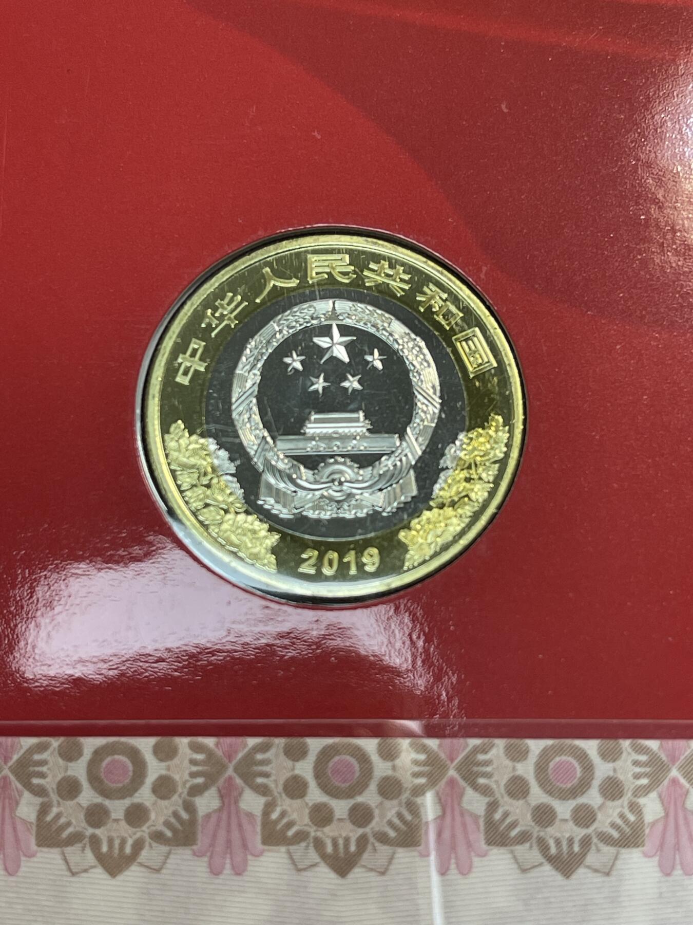 限时免佣！春季钱币邮票杂项专场拍卖-第二期 建国70周年纪念币 2# 康银阁封装