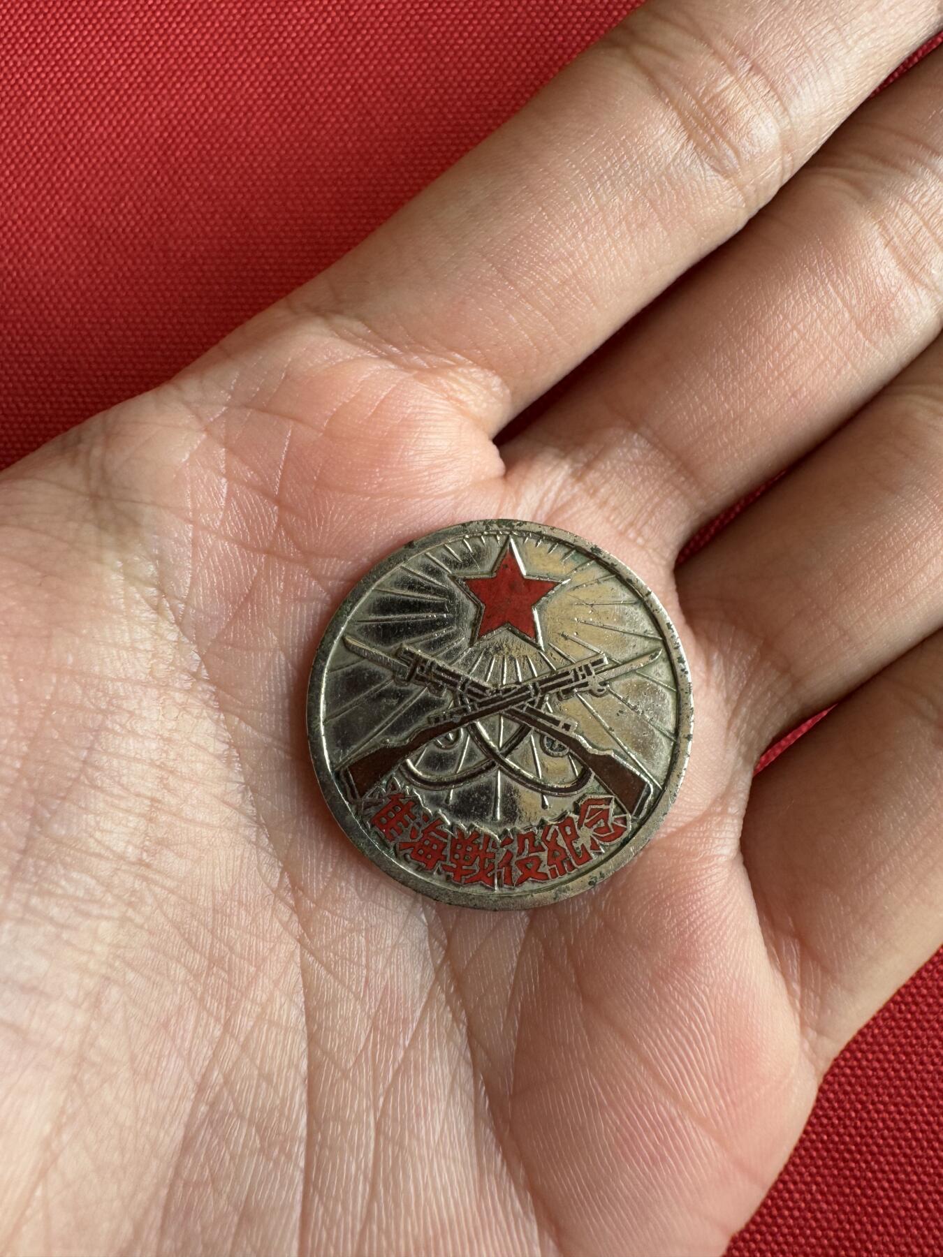 五哥徽章群   31号周二晚上八点4群联拍 1949.1.10