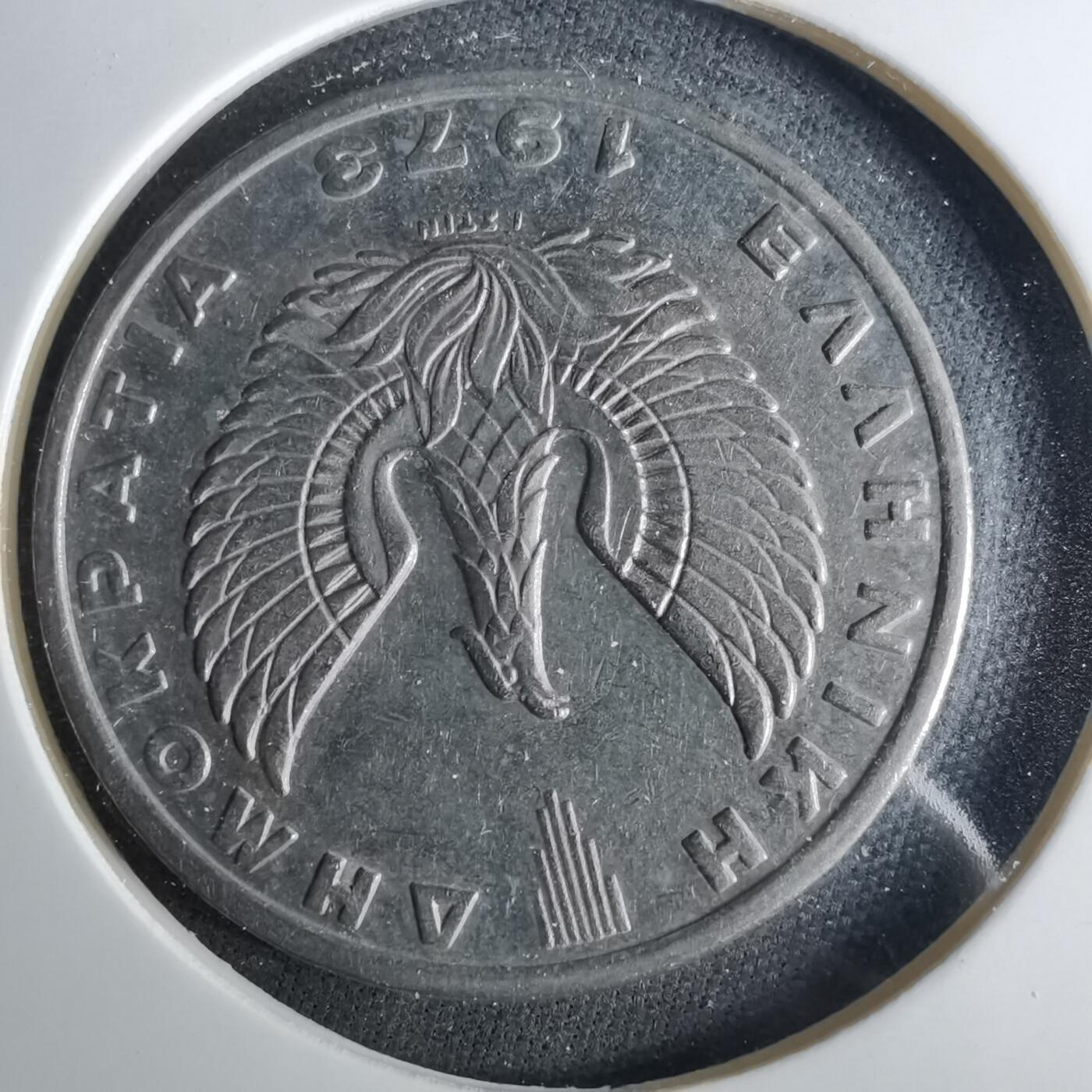 沼泽如烟--第1039场 希腊1973年20德拉克马