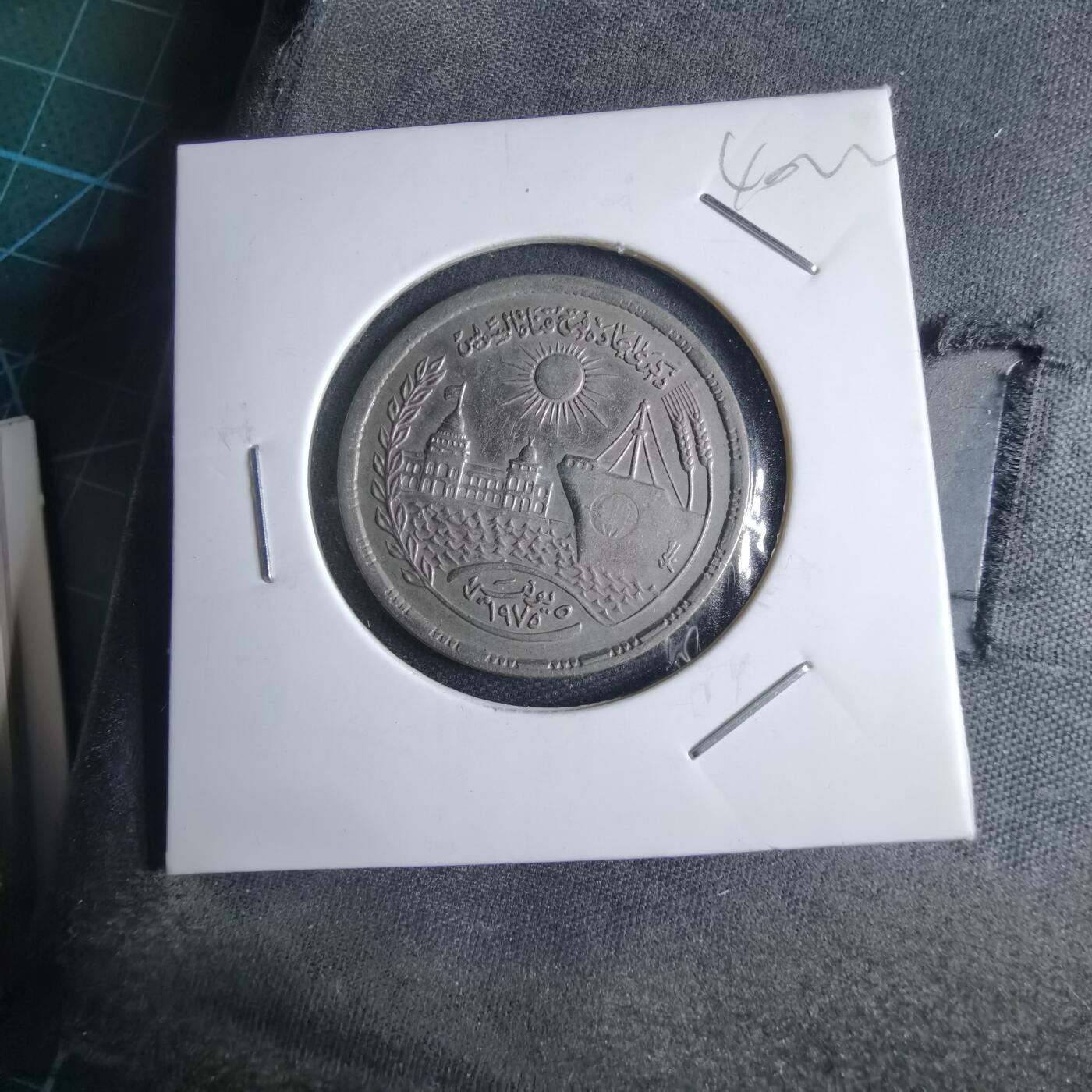 沼泽如烟--第1040场 埃及1972年错版船