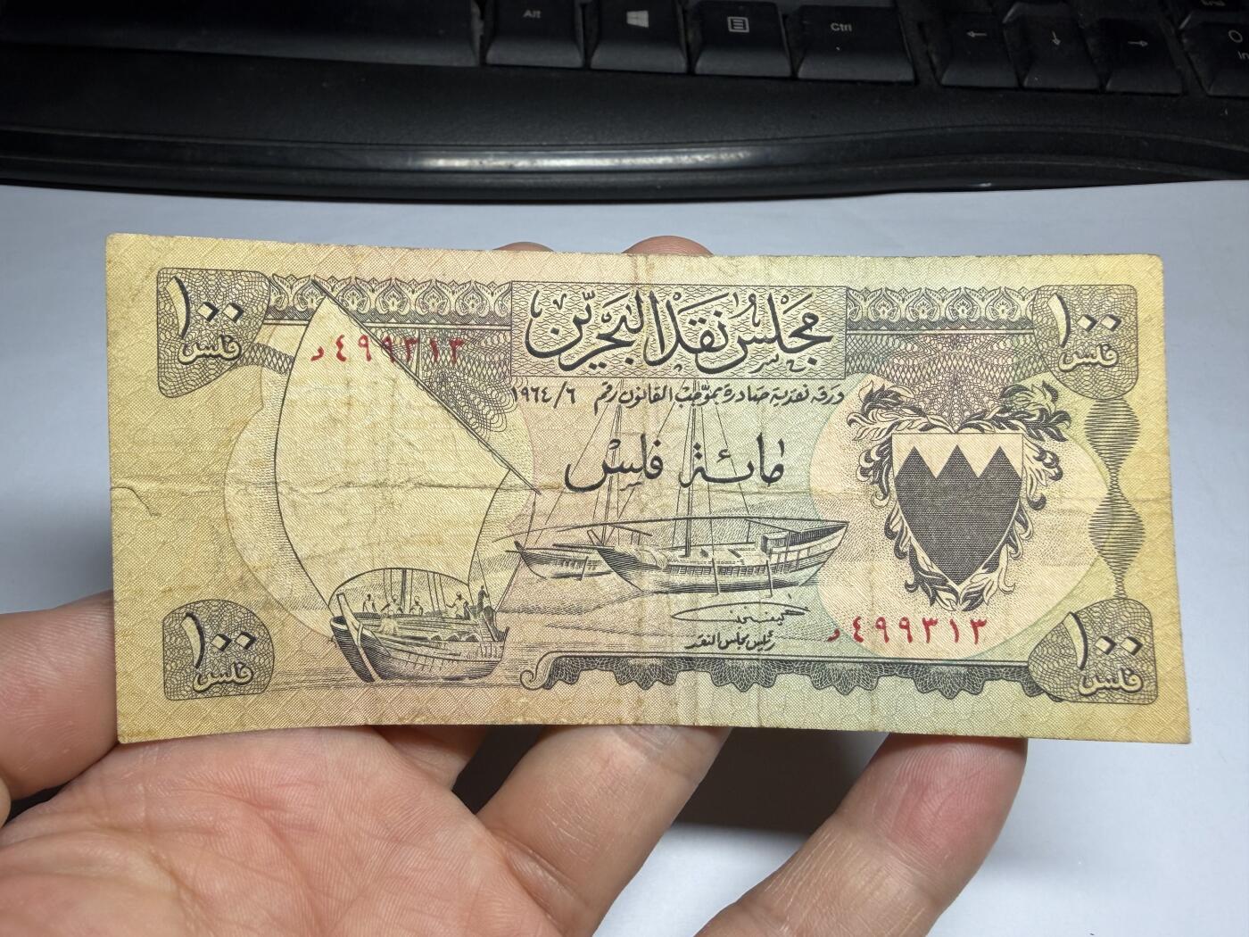 2026年集古藏今外币拍卖第三期-第10场—（总第320拍-纸币专场），本期拍完结算一次，发货时间2-3天，休息几天后继续新的一期拍卖。 1964年巴林100费尔