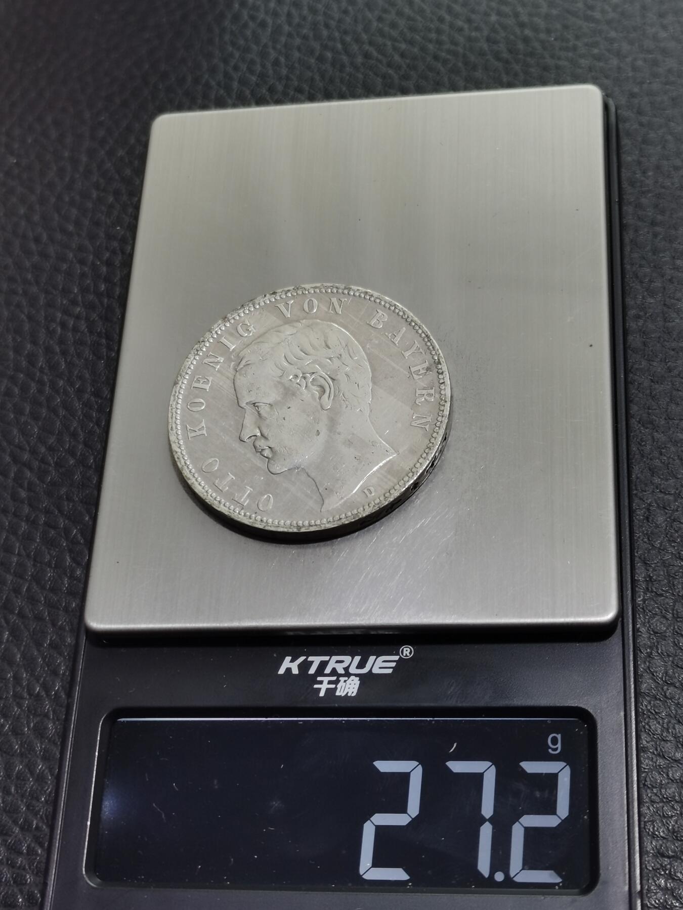 天下钱庄专场欢迎参拍 德国巴伐利亚奥托5马克银币