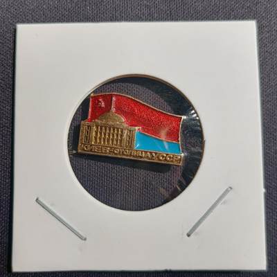 【游宝包邮场】马年第17期 精品单钞场 周日截拍 - 前苏联海军纪念徽章