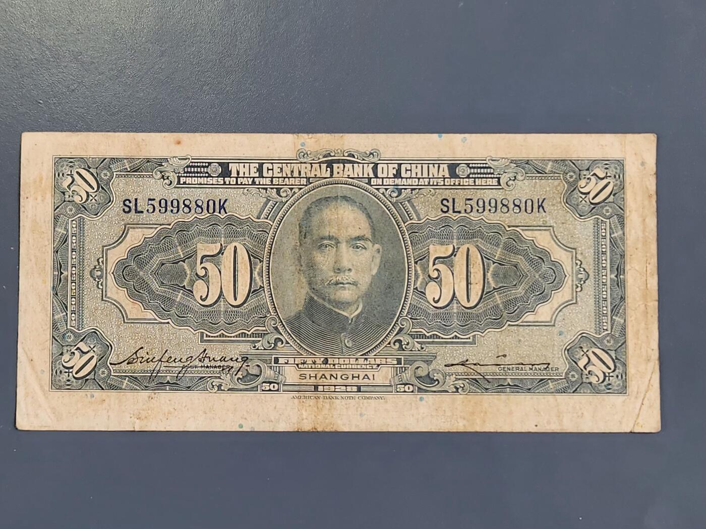 3月30号晚上8点 外国纸币自动截拍第49场