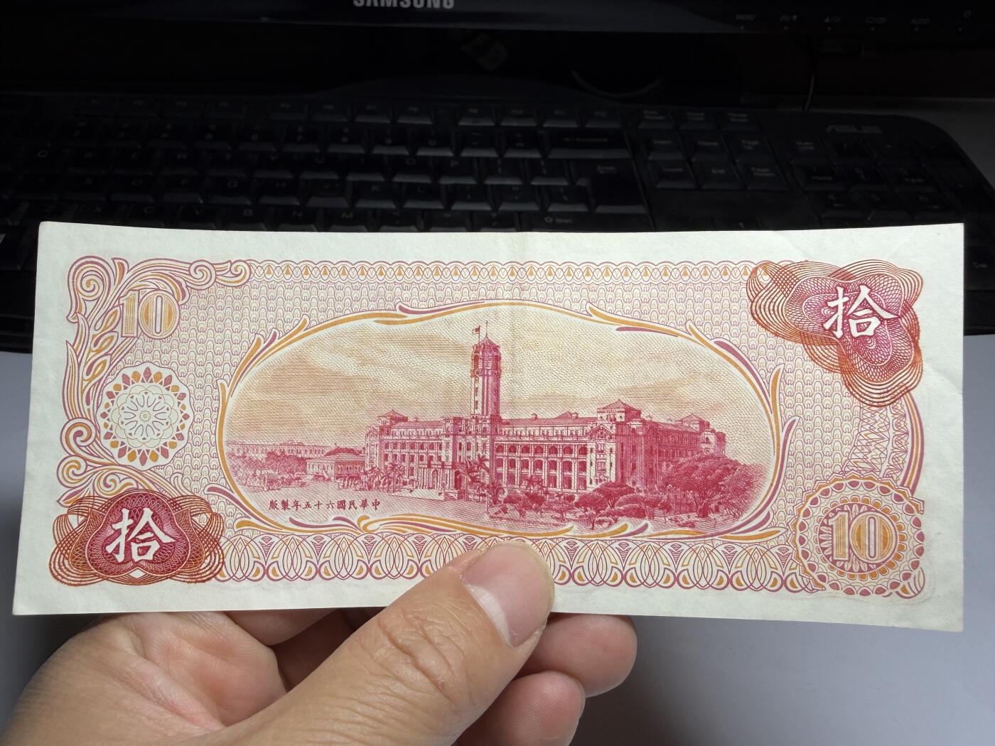 2026年集古藏今外币拍卖第三期-第10场—（总第320拍-纸币专场），本期拍完结算一次，发货时间2-3天，休息几天后继续新的一期拍卖。 民国65年十元