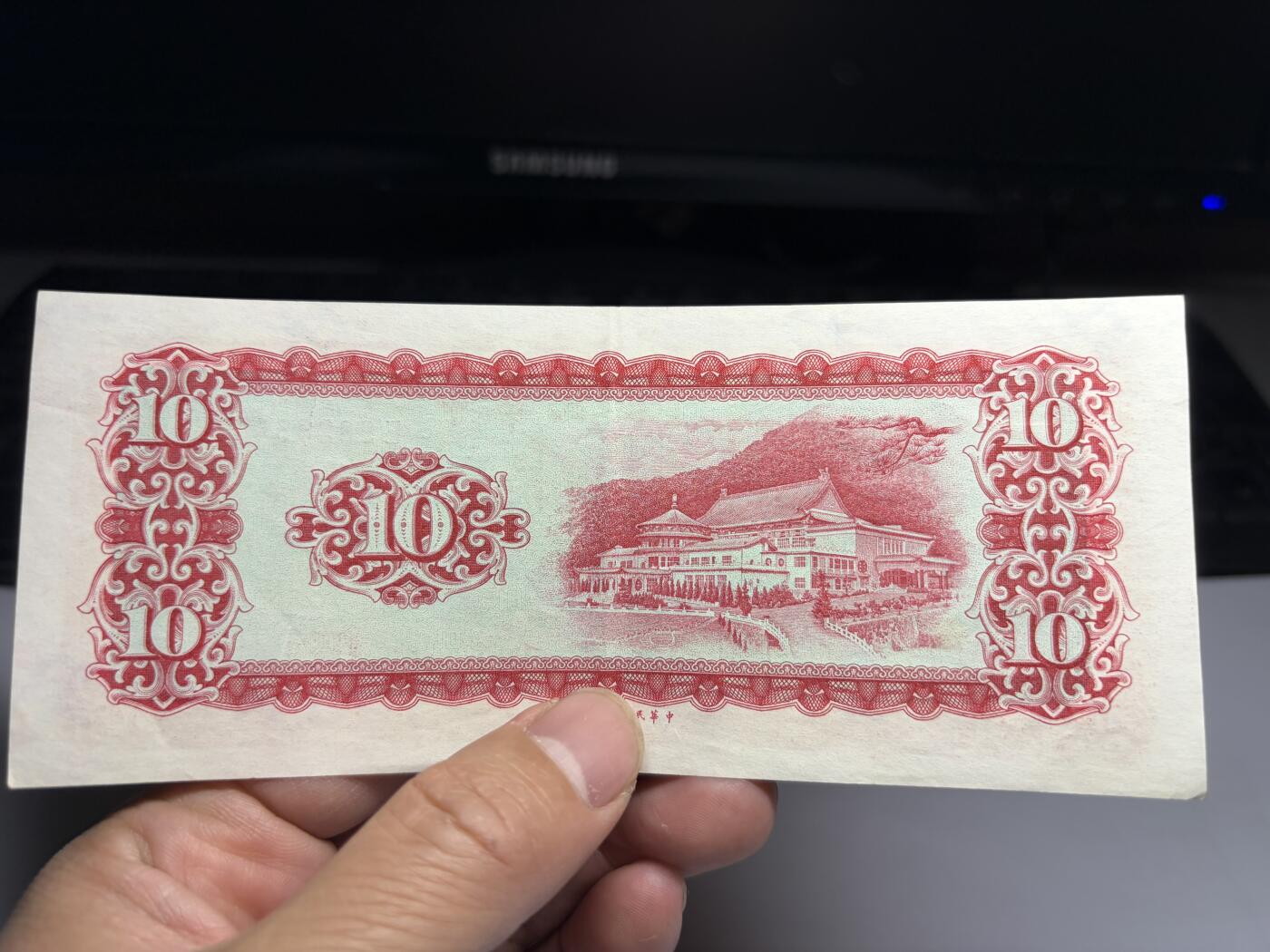 2026年集古藏今外币拍卖第三期-第10场—（总第320拍-纸币专场），本期拍完结算一次，发货时间2-3天，休息几天后继续新的一期拍卖。 民国58年十元