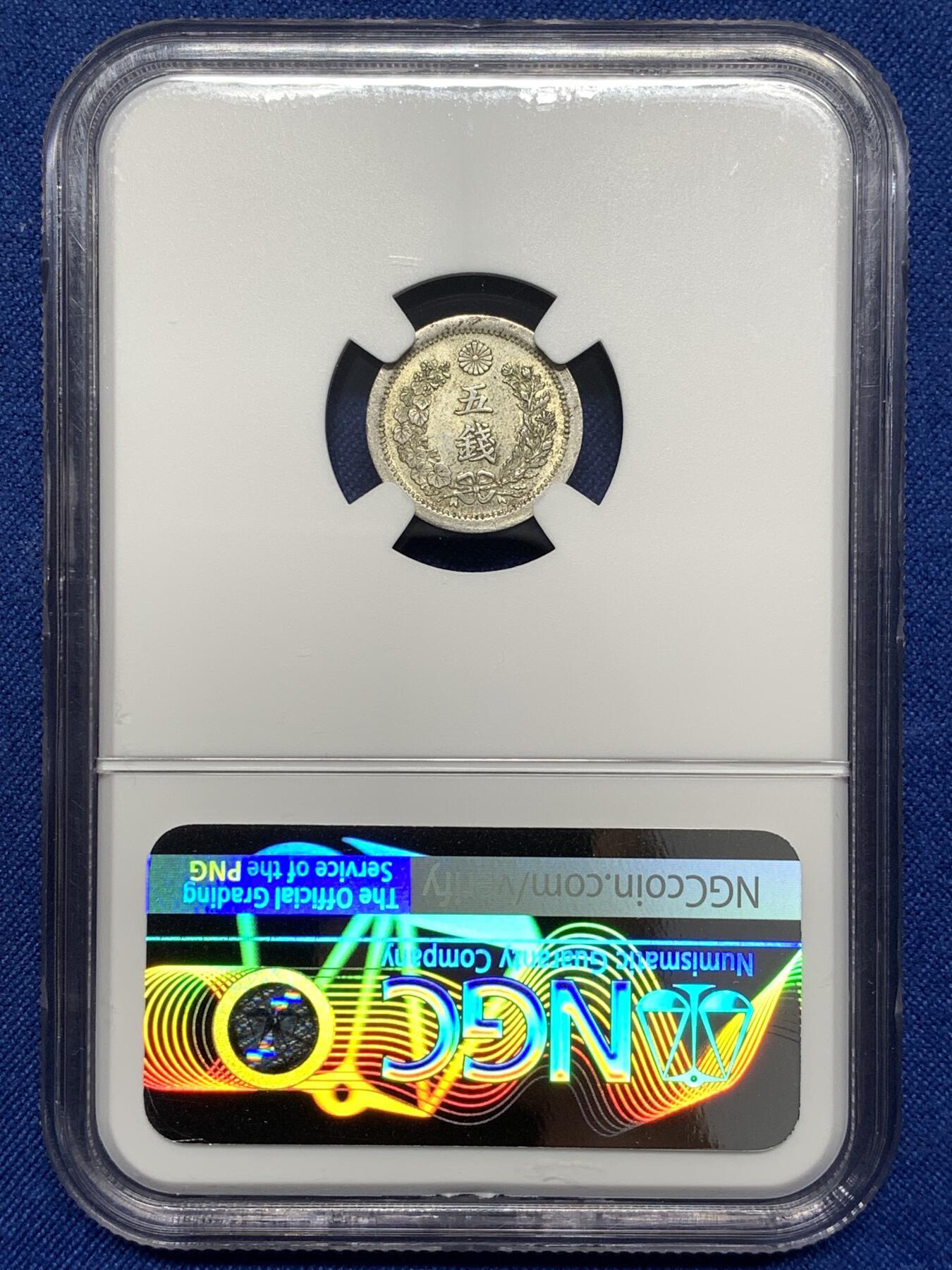 《竞宝斋》第476场 周日，周一 2场连拍 （全场包邮）欢迎送拍 NGC MS63 日本1873年明治六年龙五钱银币 细节光度都不错的一枚 国内相对少见的品种