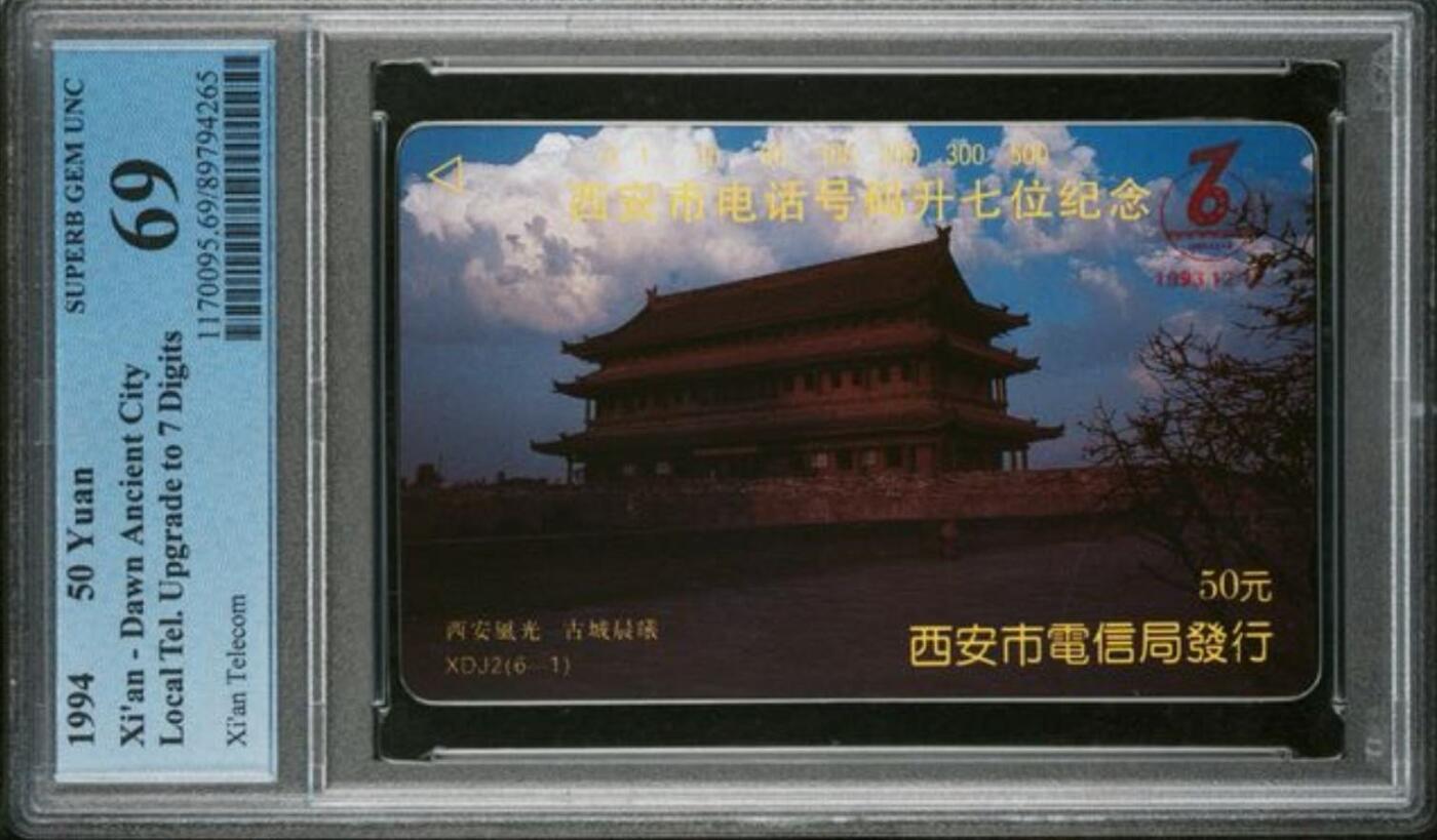 【琪哥网】评级磁卡综合场(138）