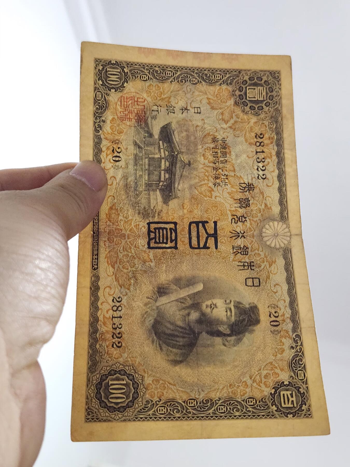 3月29号晚上8点 外国纸币自动截拍第48场