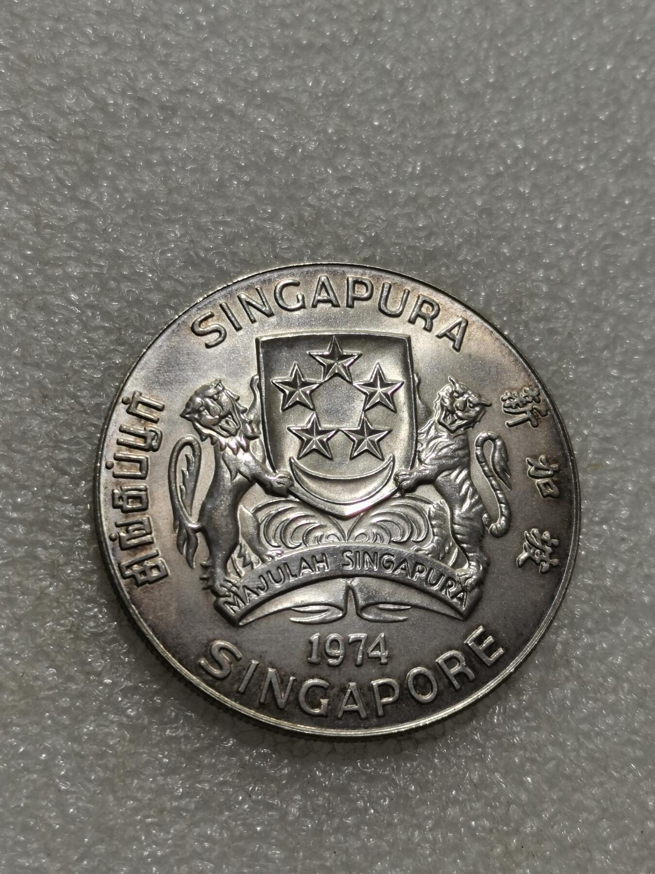 天下钱庄专场欢迎参拍 新加坡海鹰10元银币