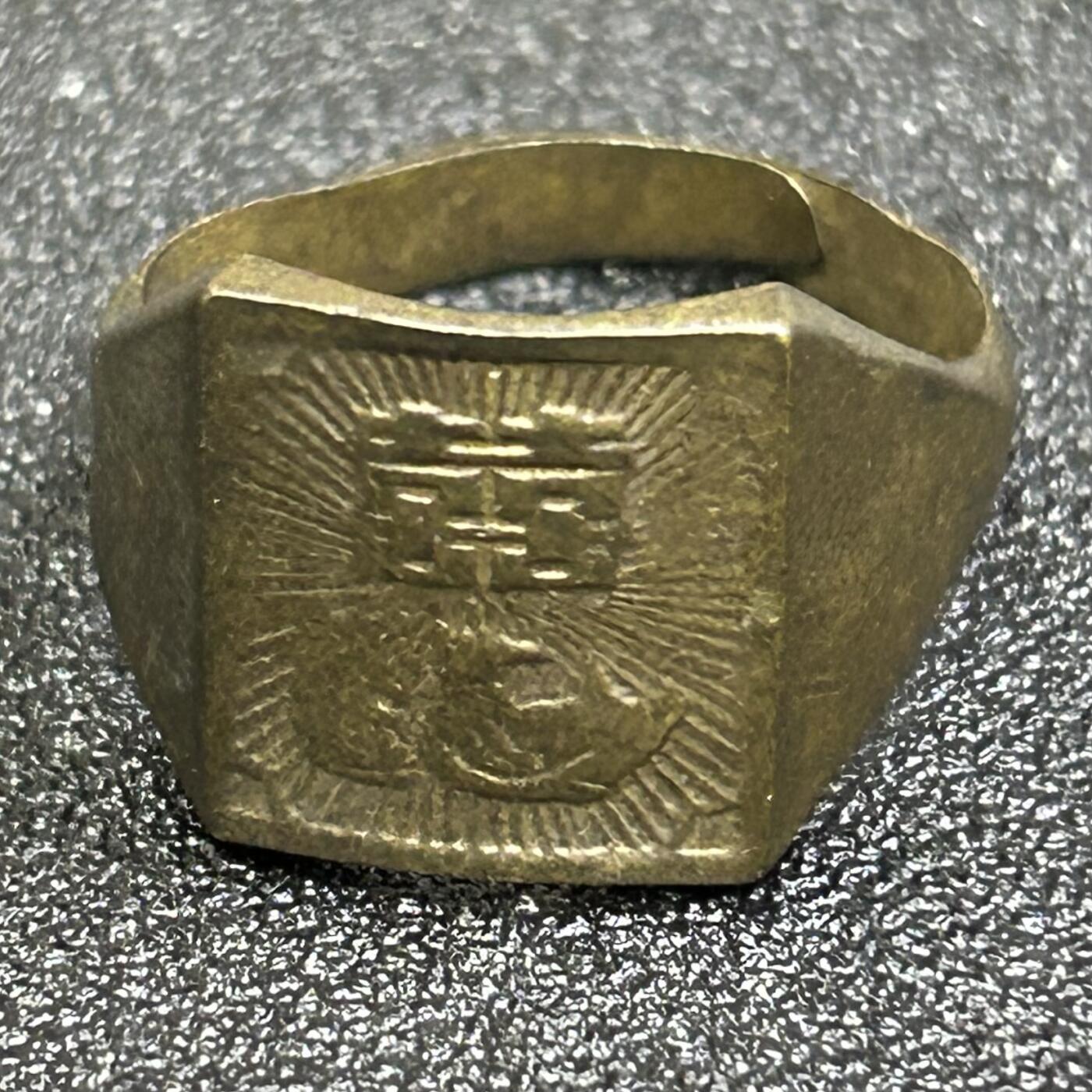 西秦中古拍卖第八十二期  民国～建国初 铜双喜戒指