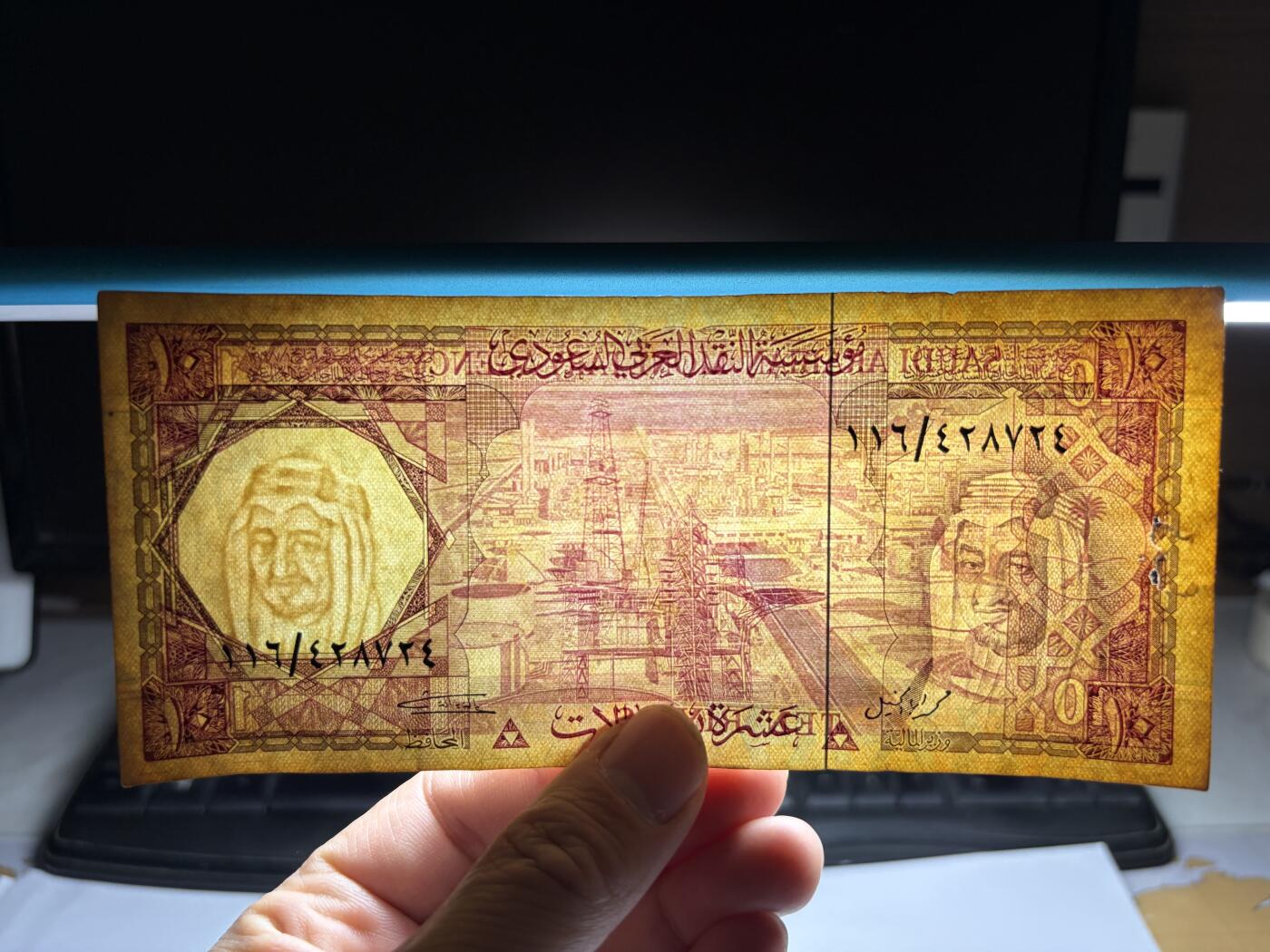 2026年集古藏今外币拍卖第三期-第10场—（总第320拍-纸币专场），本期拍完结算一次，发货时间2-3天，休息几天后继续新的一期拍卖。 1977年沙特1里亚尔，有针孔