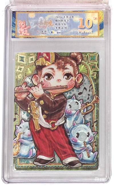 阳大大卡牌拍卖第107期（持续收拍品，周五晚上九点截拍，进群福利早知道） - 【限编10星】卡萃文化 路蓝奇境 李尊奇 吹笛少年 折光粗闪