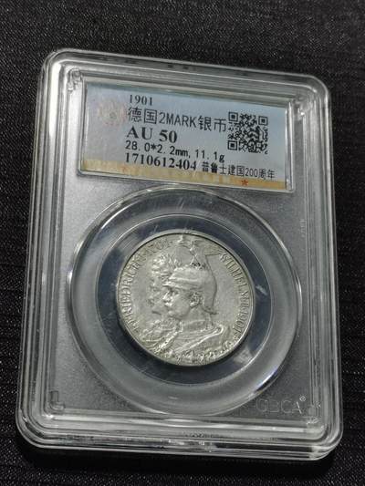 天下钱庄专场欢迎参拍 - 德国普鲁士建国200周年2马克银币