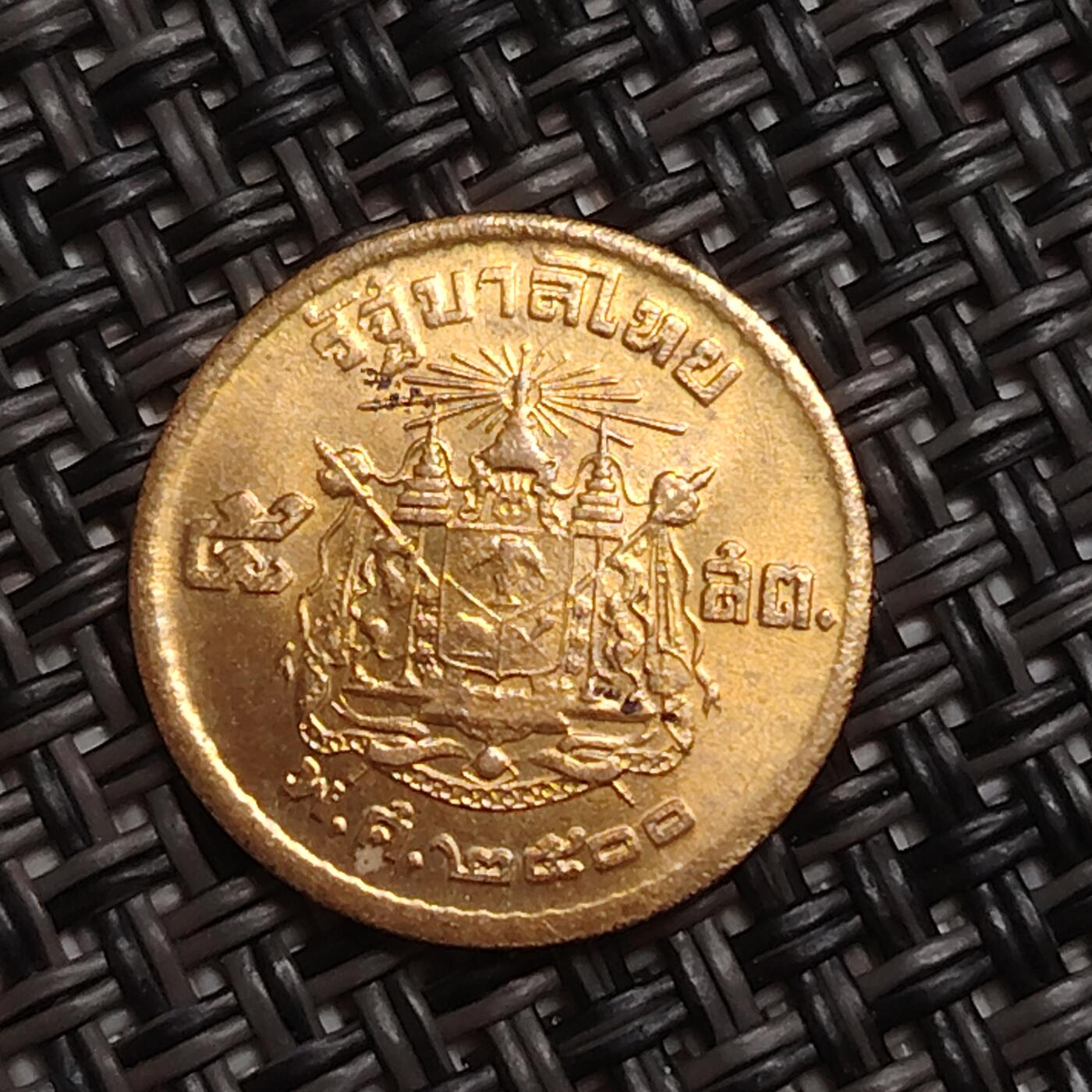 布加迪🐬～世界钱币(上海)🌾第 285 期 /  各国套币和散币 泰国🇹🇭 5撒当