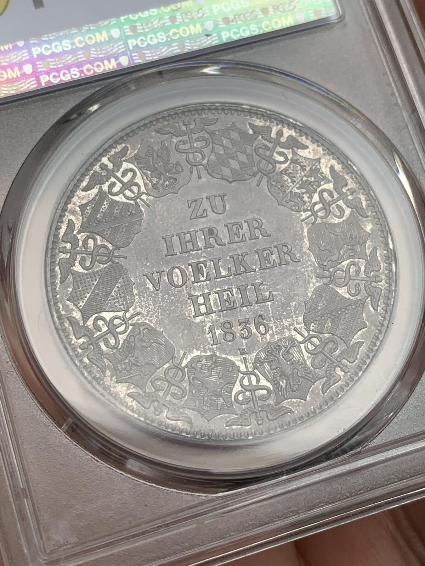 《竞宝斋》第476场 周日，周一 2场连拍 （全场包邮）欢迎送拍 PCGS AU58 巴登大公国 1836 克朗泰勒 29.5g 大型银币 纪念德意志关税同盟发行 小名誉品 巧克力包浆