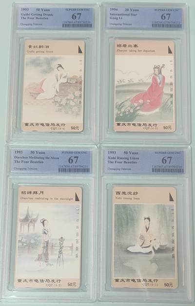 【琪哥网】评级磁卡综合场(138） - 【PCGS67】重庆四大美女