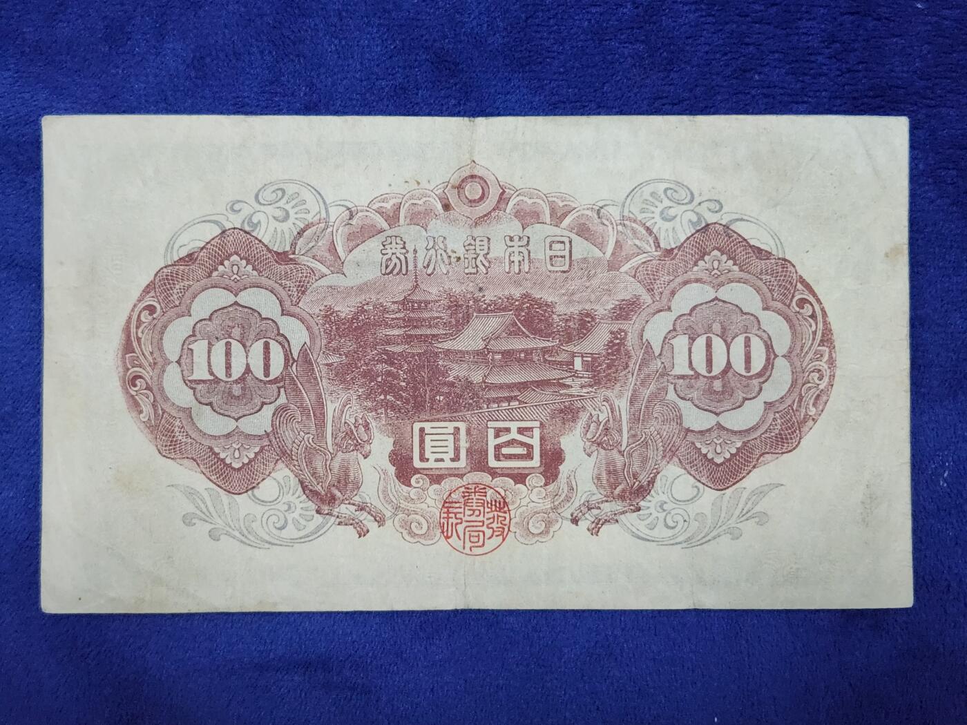 3月29号晚上8点 外国纸币自动截拍第48场