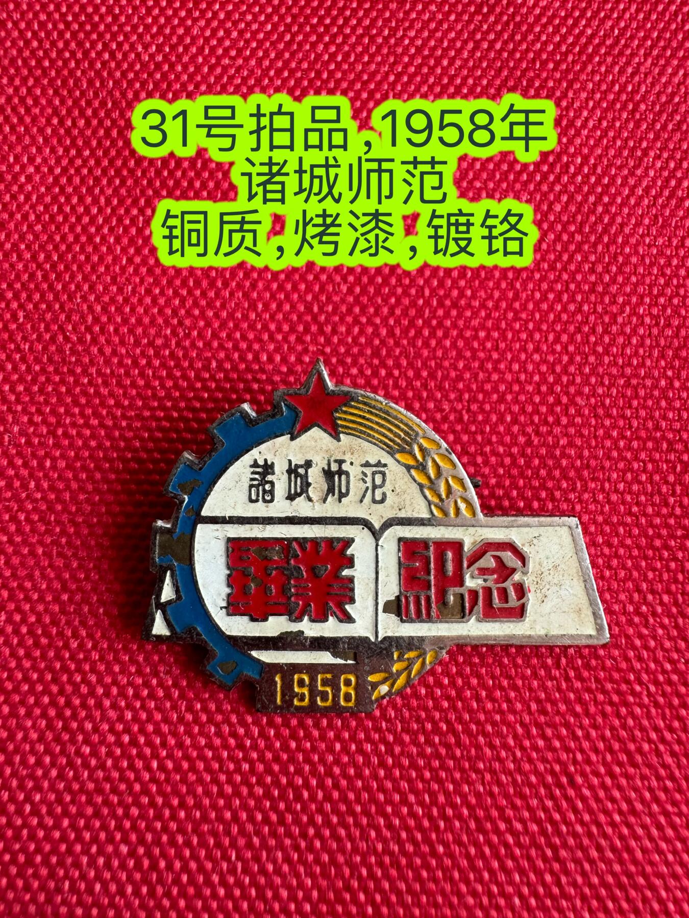 五哥徽章群   31号周二晚上八点4群联拍