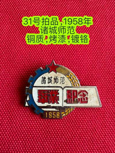 五哥徽章群   31号周二晚上八点4群联拍 - 校徽