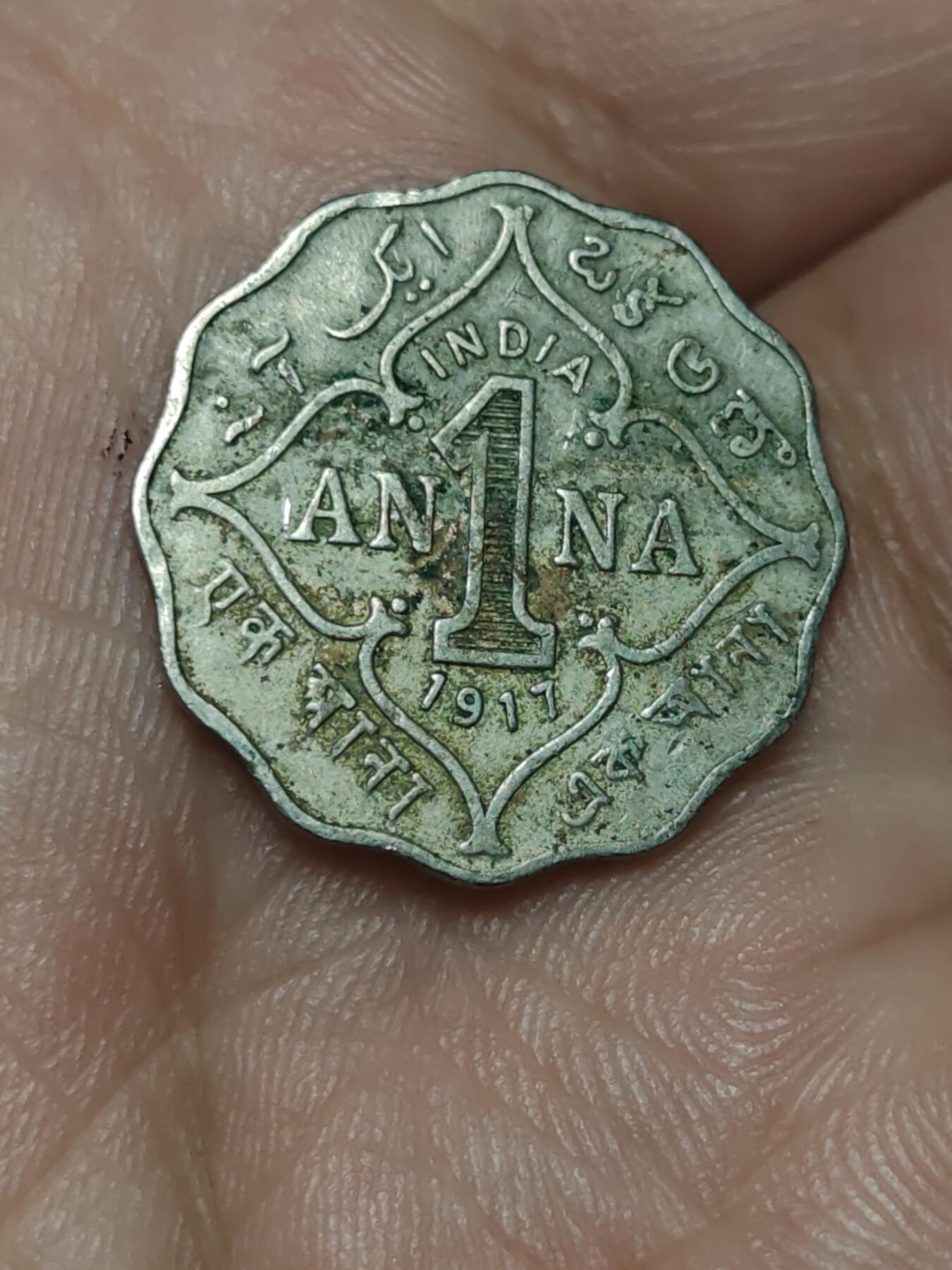 2026年第三十九场(总第二百零八场）外国好品散币场(免佣金) 英属印度1917年1安娜(乔治五世时期，c版加尔各答造)