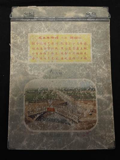 专场 - 书本夹一组民国至七十年代