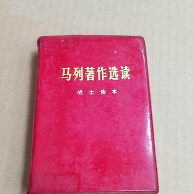 PCAI钱币  31-793  钱币书籍小专场 - 1977年一版一印  小红书