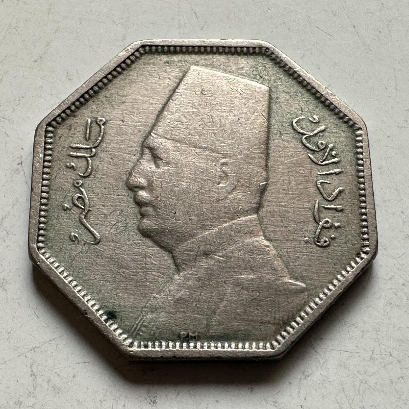 🌹外币初藏🌹🐯2026年第35场   每周二四六晚8️⃣点 接代拍 埃及 1933年 福阿德 2.5米利姆 八边形铜镍币 18.5mm a