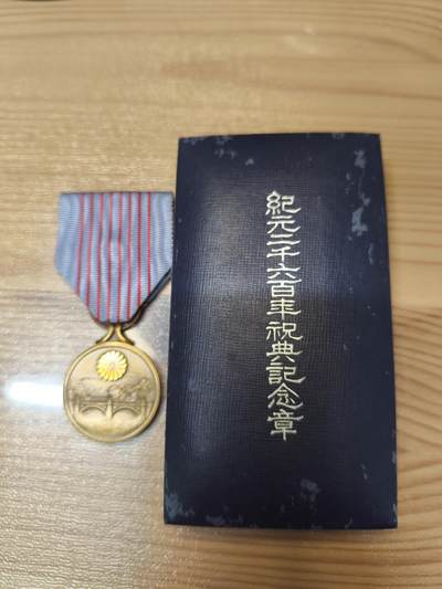 海外回流精品拍卖 4.3 - 原盒全新日本纪元2600纪念章一枚