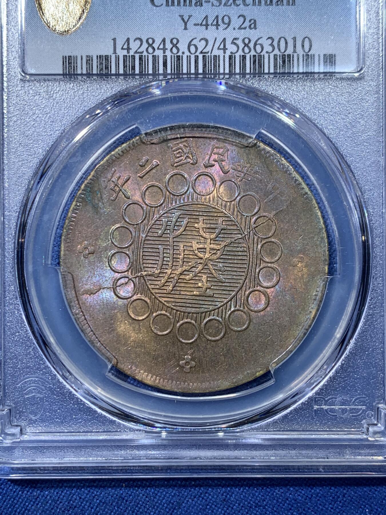 《竞宝斋》第476场 周日，周一 2场连拍 （全场包邮）欢迎送拍